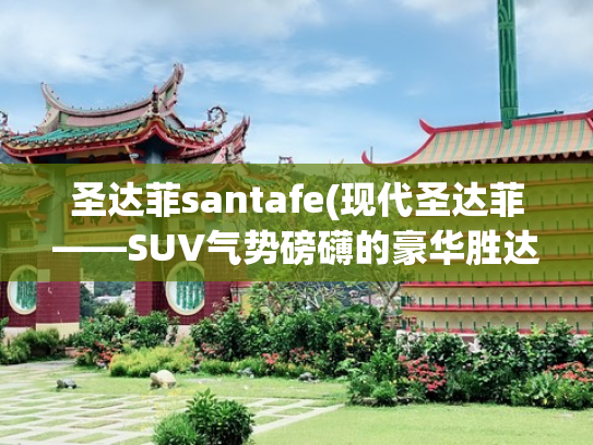 南通买首套房购房契税交多少？